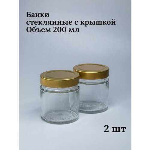 Банки стеклянные для йогуртницы свечей 200 мл фото