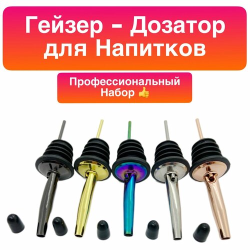 DKPro Многоразовые Пробки для Бутылки фото