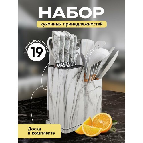 Набор кухонных принадлежностей kosmo.store 