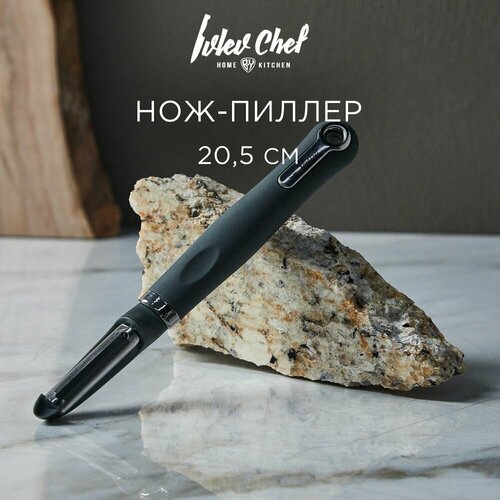 Ivlev Chef Fusion Нож-пиллер 20,5см, вертикальное лезвие, нерж. сталь фото