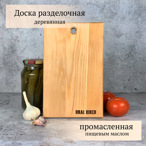 Разделочная доска деревянная 18х28 см. URAL BIRCH фото