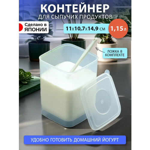 Контейнер для сыпучих продуктов 1,15 л с ложкой Sanada 11*10,7*14,9 см фото