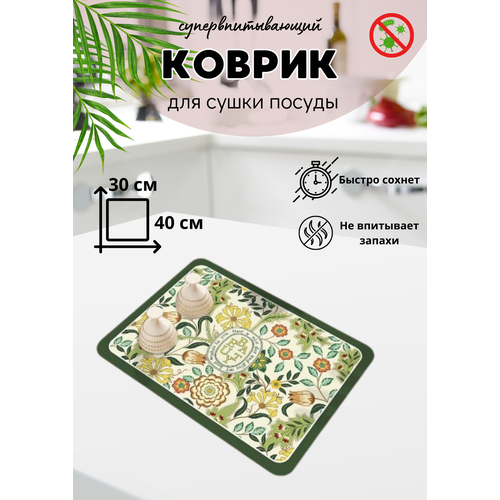 Коврик для сушки посуды SPLOOT - супервпитывающий, размер 30 х 40 см фото