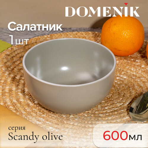 Салатник Domenik SCANDY OLIVE 14.5см фото