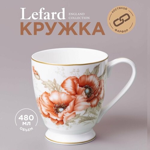 фотография Кружка Lefard 