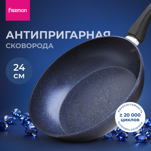 Сковорода антипригарная 24 см SAPPHIRE PRO, подходит для индукционных плит фото