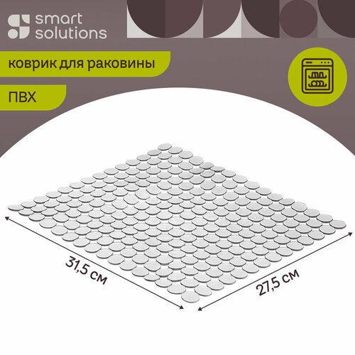 Коврик защитный для раковины Grid 31,5х27,5 см Smart Solutions SS0000112 фото