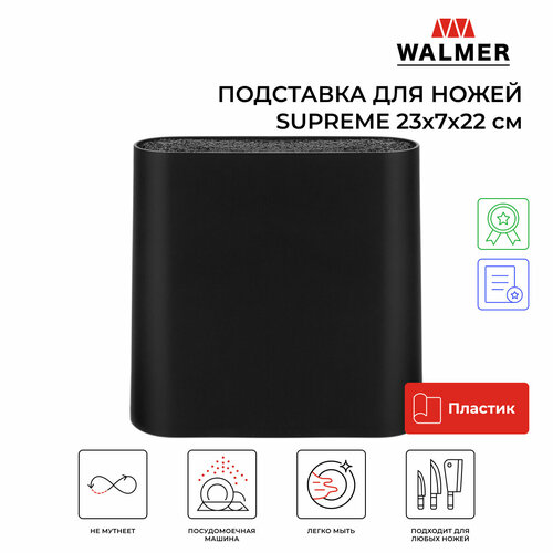 Подставка для ножей Walmer Supreme, 23x7x22 см, цвет черный фото