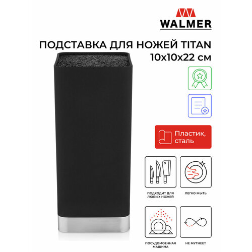 Подставка для ножей Walmer Titan, 10x10x22 см, цвет черный фото