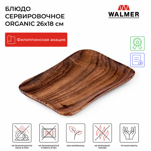 Блюдо сервировочное деревянное Walmer Organic, 26х18 см, цвет темное дерево фото