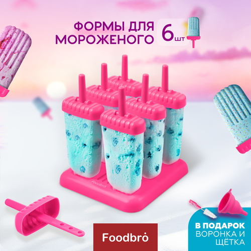 Форма для Мороженого Foodbro, 6 штук, розовая фото