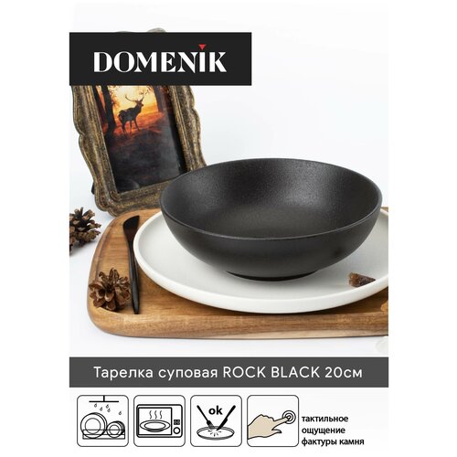 Domenik Тарелка суповая Rock Black, 20 см 6 см чёрный 20 см 20 см 1 20 см фото