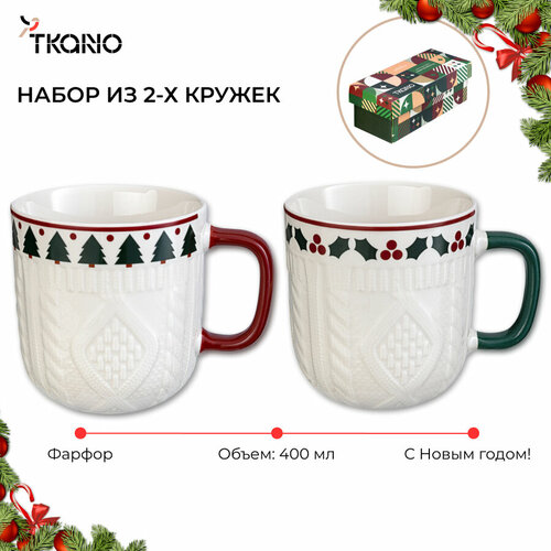 Набор из двух кружек 400 мл Warm Celebration новогодняя New Year фарфоровая Essential Tkano TK24-NY_CU0001 фото