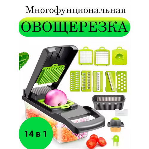 Многофункциональная ручная овощерезка для салата, овощей, сыра, фруктов, 14 предметов в 1 фото