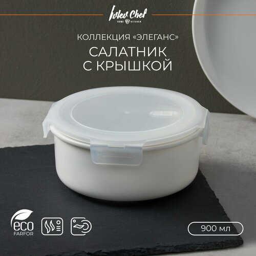 Ivlev Chef Элеганс Салатник с крышкой, 900мл, 18х7,5см, фарфор фото