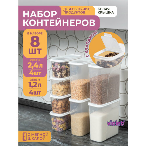 Банки для сыпучих продуктов, 8шт: 1,2л -4шт, 2,4л -4шт, цвет белый / набор контейнеров для хранения фото