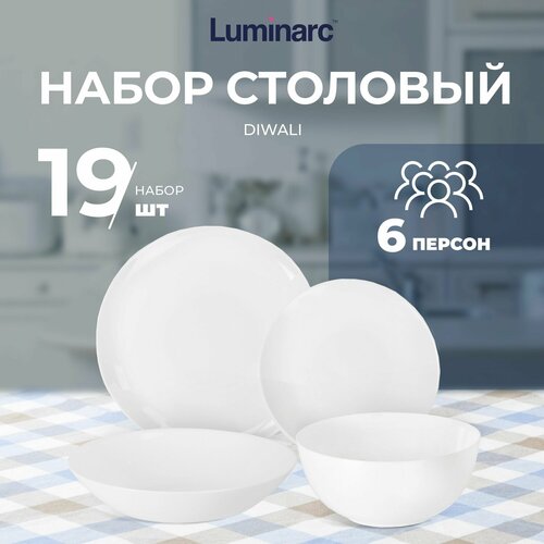 Набор посуды столовой Luminarc дивали 19 предметов / посуда для сервировки стола / тарелки люминарк фото