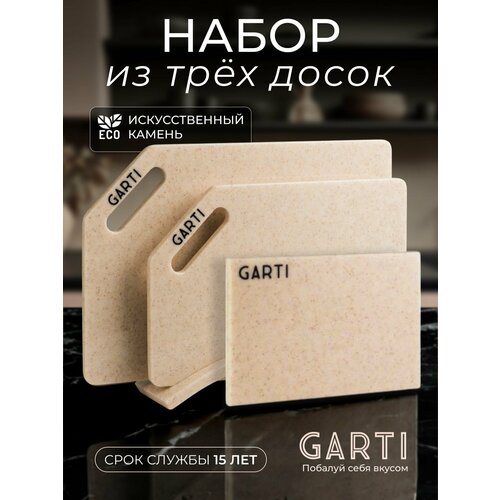 Набор разделочных досок Garti на подставке и мини-доска цвет бежевый Solid Surface фото