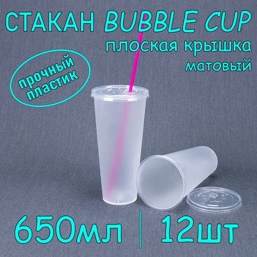 Стакан BubbleCup с плоской крышкой 650 мл цвет матовый 12 шт фото