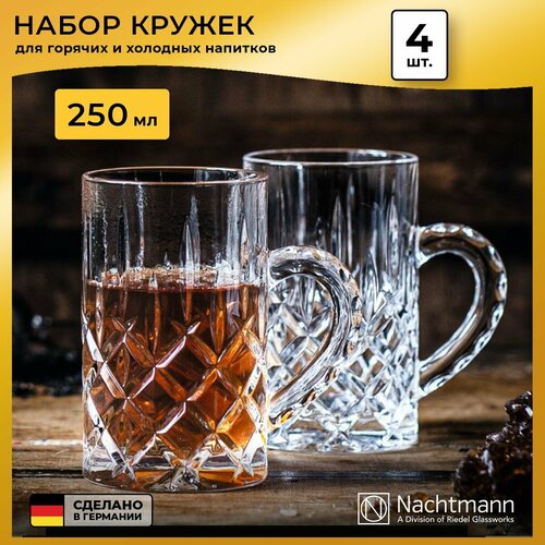 Набор кружек для горячих напитков Hot Beverages (250 мл), 4 шт, Nachtmann фото