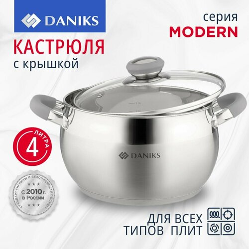 Кастрюля Daniks Модерн SD-20N, 4 л, диаметр 20 см фото