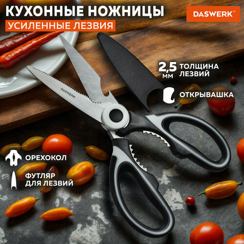 Ножницы кухонные Daswerk, 210 мм, с орехоколом, открывашкой, футляром для лезвий, 608904 фото