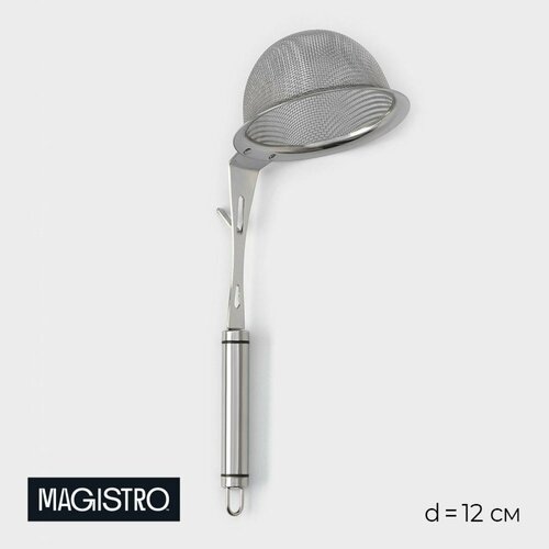 Сито-дуршлаг Magistro Arti, d=12 см, с фиксатором фото