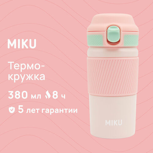 Термокружка с кнопкой MIKU 380 мл (Розовый) фото