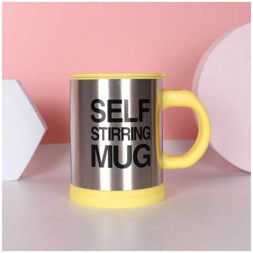 фотография Кружка самомешалка Self Stirring Mug, купить за 400р