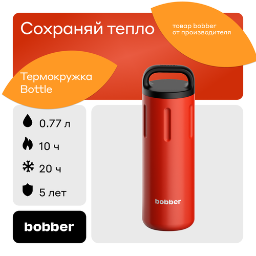 Bobber/Термокружка для чая в дорогу Bottle 770 мл/красный/держит тепло до 10 часов фото