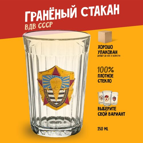 Граненый стакан 