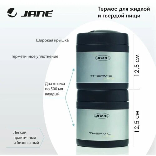 JANE Термос Line Flasks для жидкой и твердой пищи фото