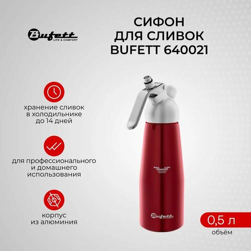 Сифон для сливок Bufett Kulinarische Produkte 0,5л, красный металлик, 640021 фото