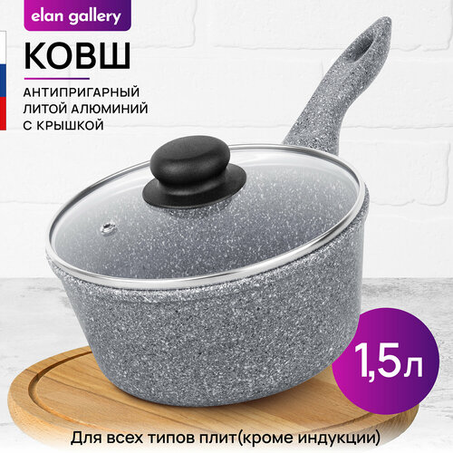 Ковш 1,5 л Elan Gallery ГАРМОНИЯ ВКУСА Серый мрамор с крышкой с несъемной ручкой фото