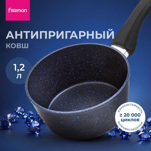 Ковш антипригарный объёмом 1,2л SAPPHIRE PRO, подходит для индукционных плит 16x7,7 см фото