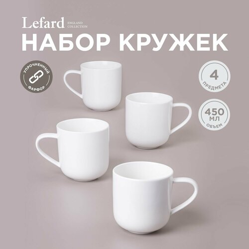 Набор фарфоровых кружек Lefard 