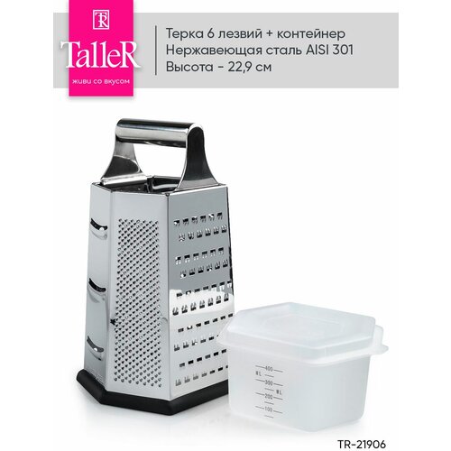 Терка шестигранная  TR-21906 (TR-1906) Taller фото