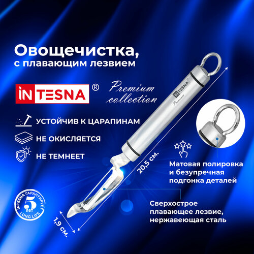 Овощечистка INTESNA PREMIUM, с плавающим лезвием фото