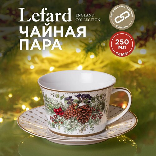 Новогодняя чайная пара Lefard 