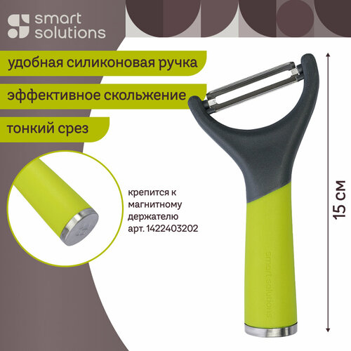 Пиллер овощечистка ручная SmartChef 14,7 см Smart Solutions SS-PL-SLC-CLF фото