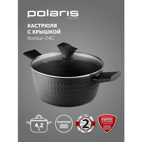 Кастрюля Polaris Kontur, диаметр 24 см фото