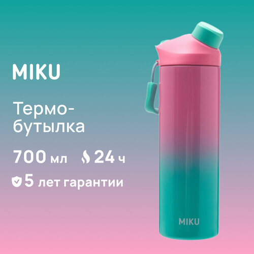 Термобутылка MIKU 700 мл (Бирюзово-розовый) фото