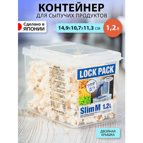 Контейнер пластиковый с крышкой для еды и сыпучих продуктов банка 1,2 л 14,9*10,7*11,3 см фото