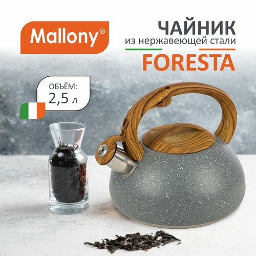 Mallony Чайник Foresta 2.5 л, 2.5 л, серый/коричневый фото