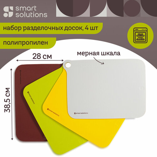 Разделочная доска набор из 4 шт 38,5х28 см Color Cooking Smart Solutions SS0000109 фото