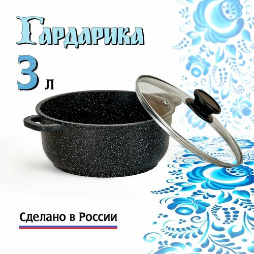 Кастрюля с крышкой 3 литра Гардарика Орион, алюминиевая, с антипригарным покрытием фото