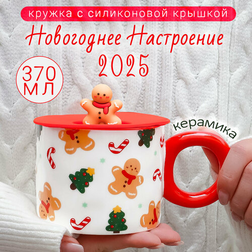 Кружка новогодняя 