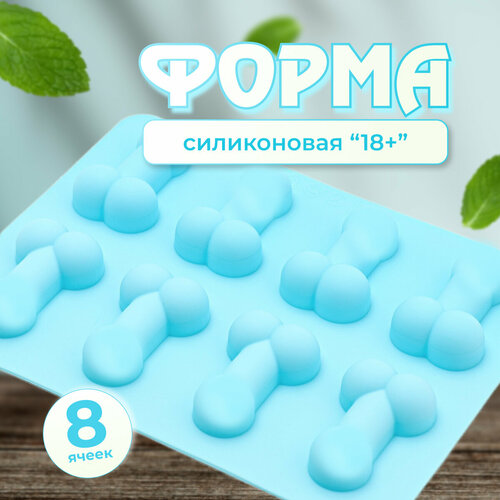 Силиконовая форма для льда. Форма - молд для леденцов и конфет, 8 секций, размер 3х5 см, цвет розовый фото