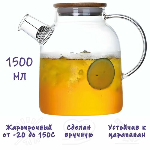 Чайник заварочный, Formula Tepla, стеклянный 1500 мл. фото