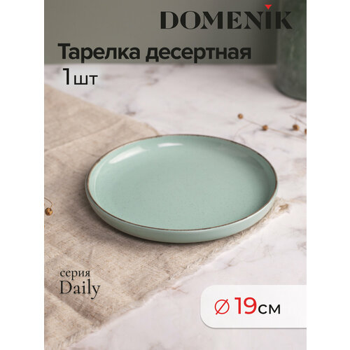 фотография Тарелка десертная DOMENIK DAILY бирюзовая 19см, купить за 239р